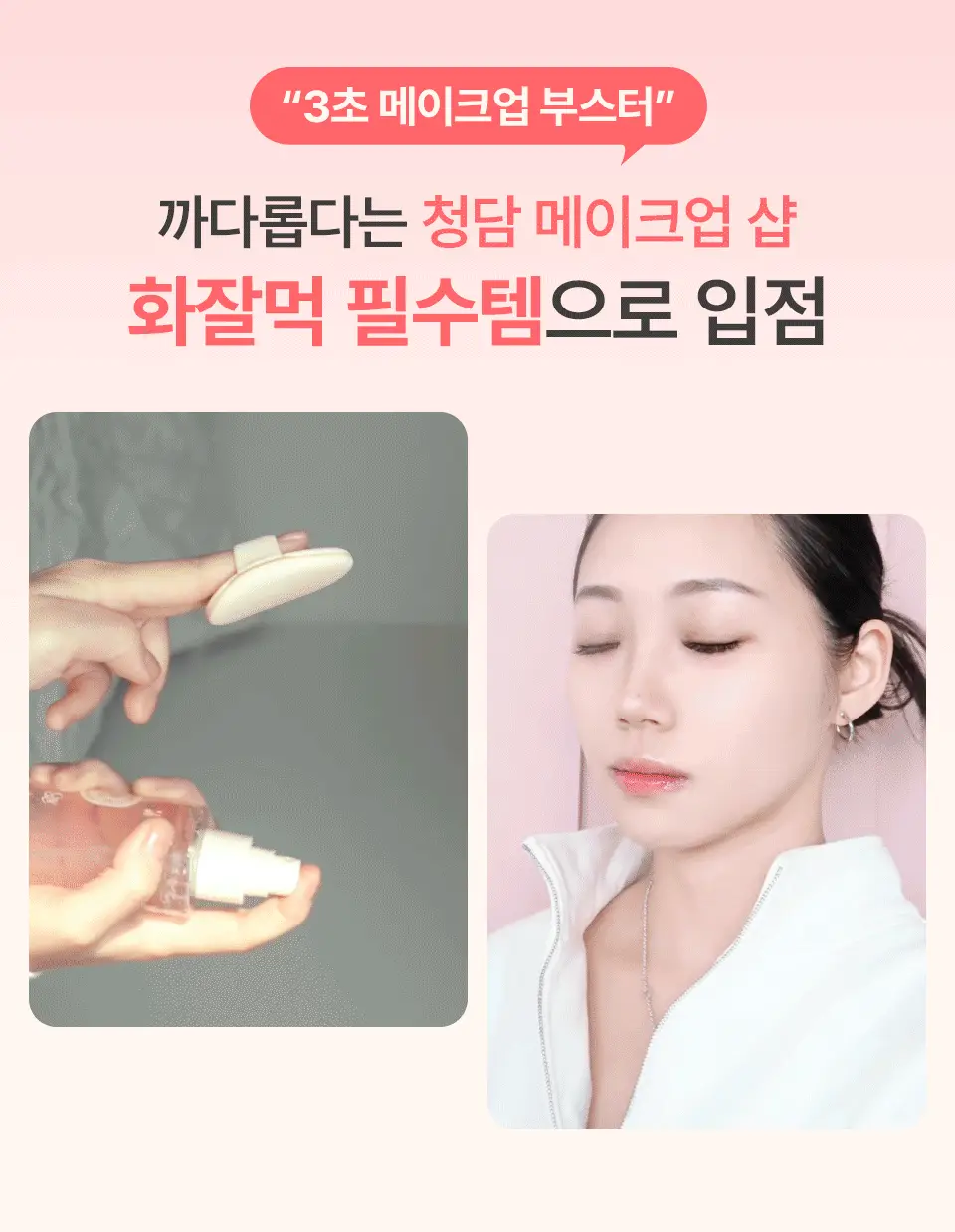 [푸딩광] 채운 시카 캐비지 푸딩 미스트 앰플 100g 상세페이지 7